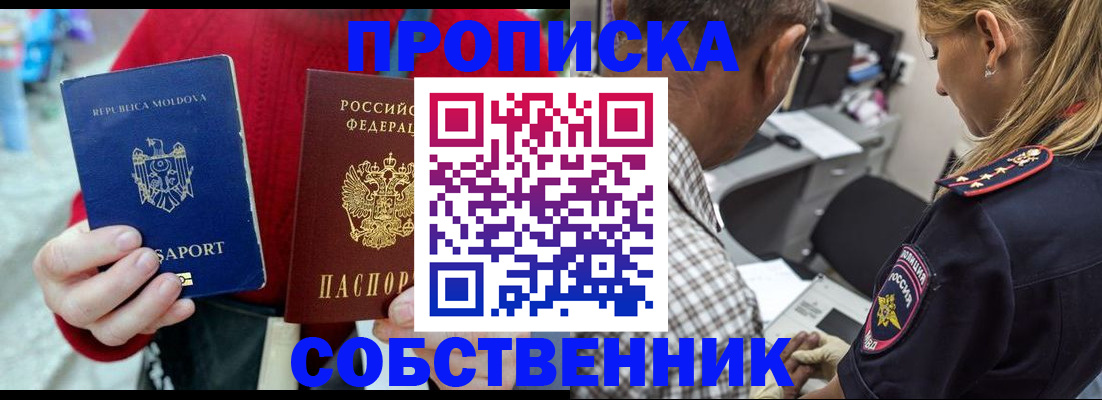 временная регистрация 2025 в Вяземском