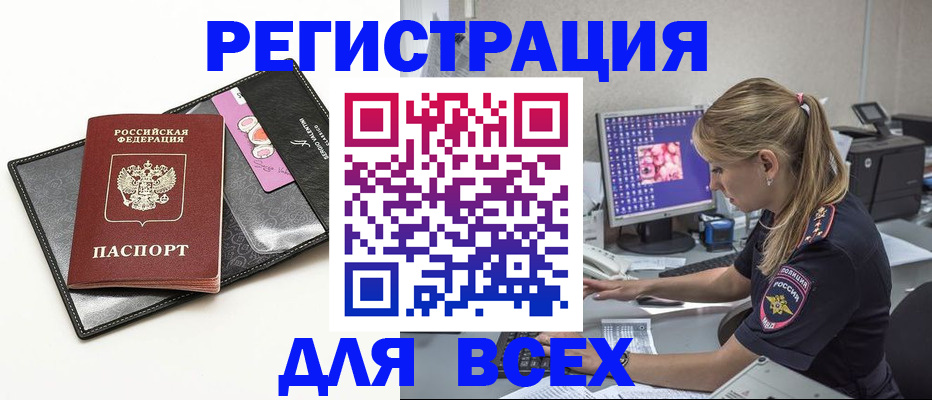 прописка в квартире в Вяземском