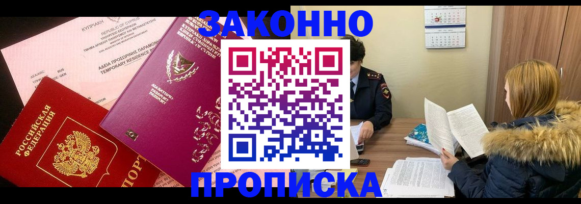 прописка поиск в Вяземском