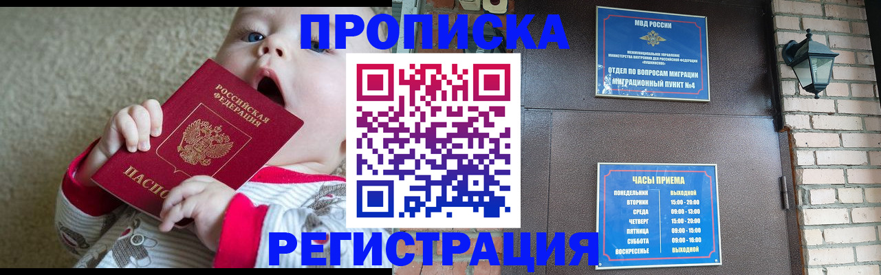 регистрация для дет. сада в Вяземском